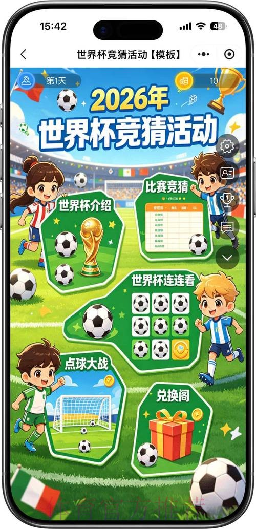 世界杯竞猜技巧全站 世界杯竞猜技巧全站