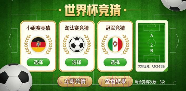 世界杯竞猜技巧全站 世界杯竞猜技巧全站