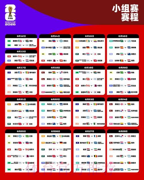 2026世界杯滚球下载最新网址