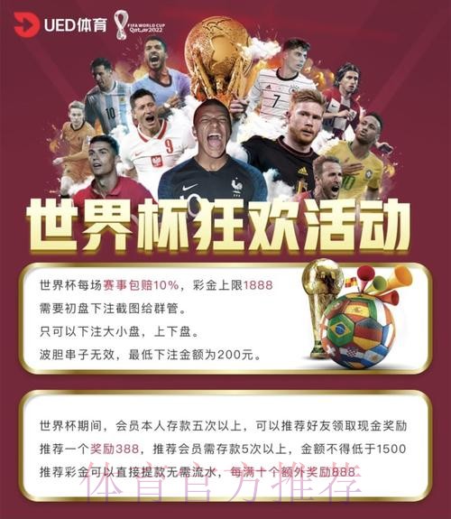 2026世界杯投注攻略与安卓平台推荐 2026世界杯投注攻略与安卓平台推荐